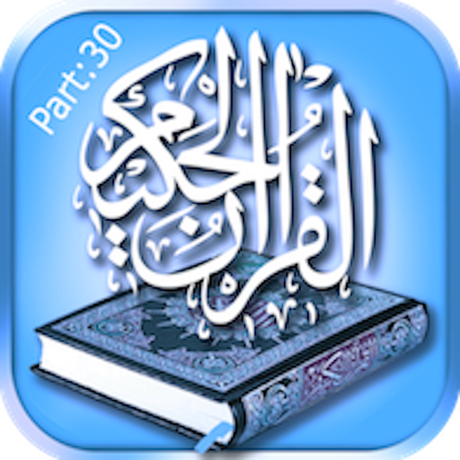 Al Quran Ampara app icon