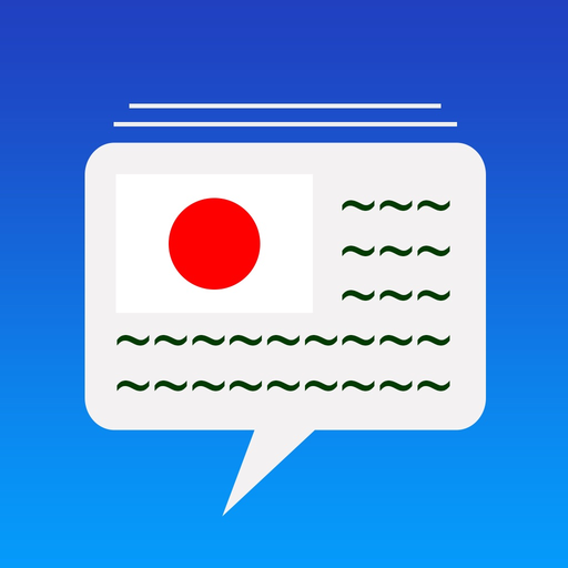 Japanese Phrase Book Learn app icon