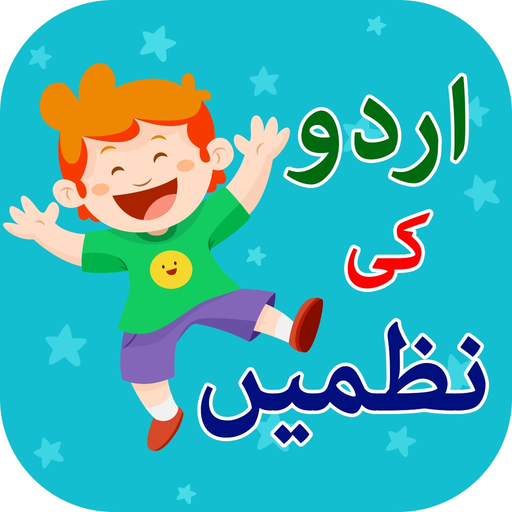 Kids Urdu Rhymes app icon