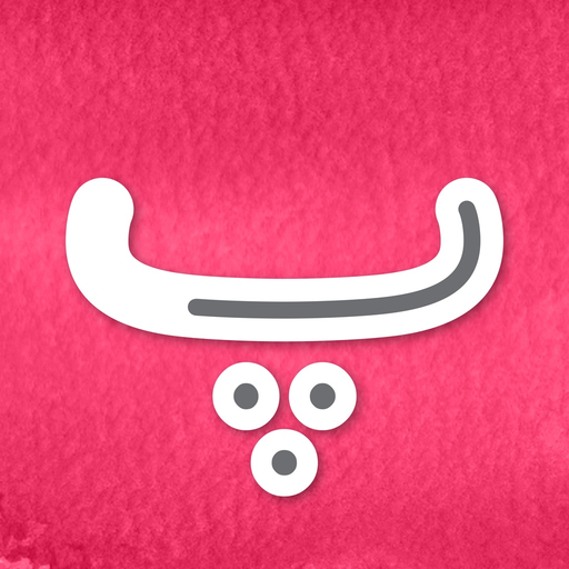 Alefba app icon