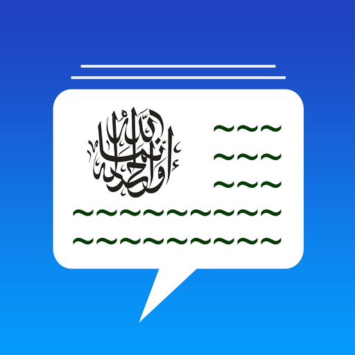 Arabic Phrase Book Learn app icon