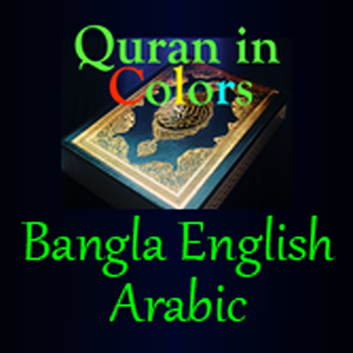 Quran in Colors Arabic English Bangla app icon