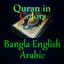 Quran in Colors Arabic English Bangla icon
