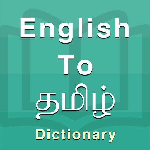 Tamil Dictionary Offline app icon