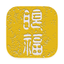 Ganpuku icon