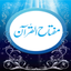 Miftah Ul Quran icon