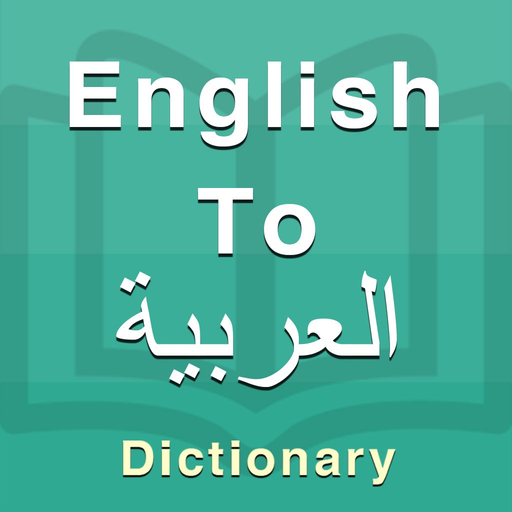 Arabic Dictionary Offline app icon