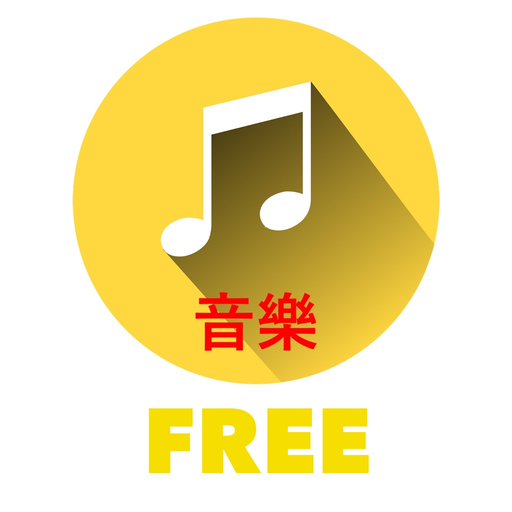 Chinese Music & Songs - Radio CPop & Traditional app icon
