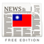 Taiwan News Free - Daily Updates & Latest Info icon
