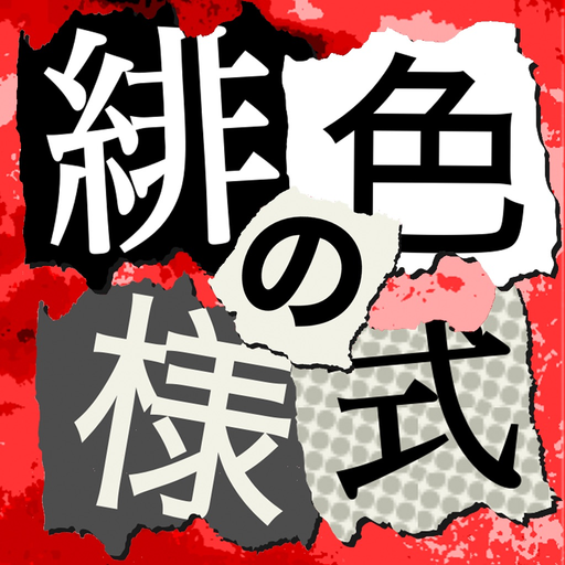 Style of Scarlet app icon