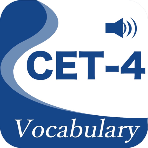 CET4精选词汇 app icon