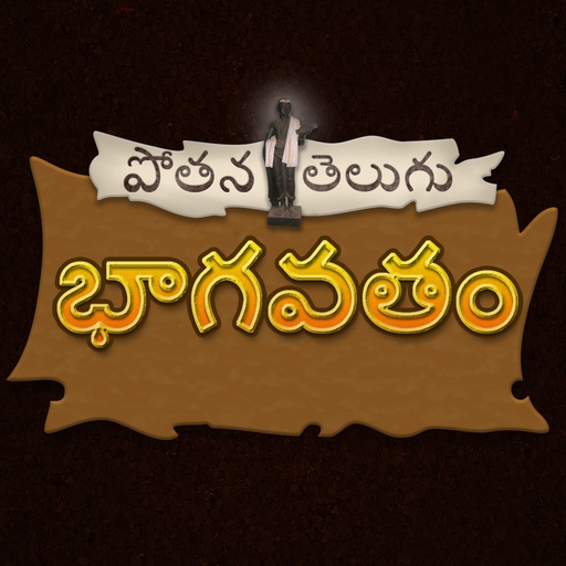 Telugu Bhagavatam app icon