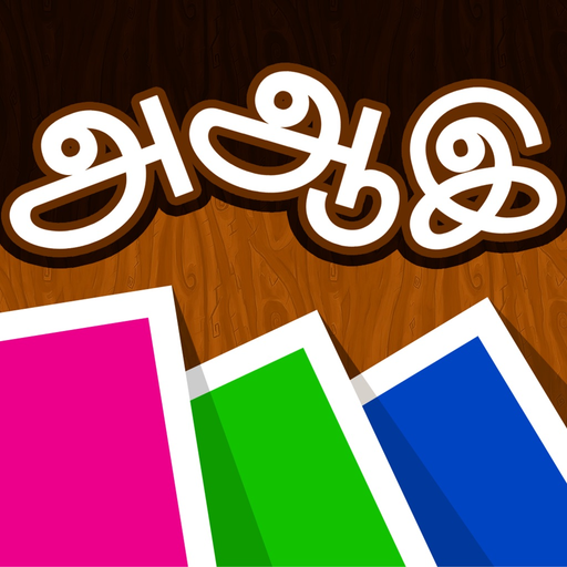 Tamil Arichuvadi - HD app icon