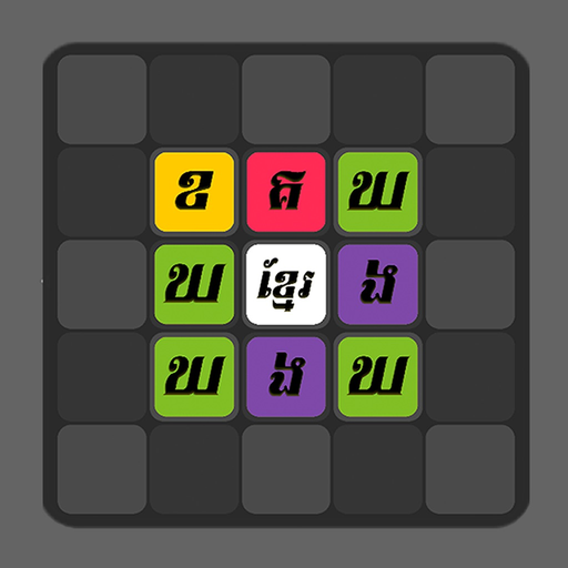 Khmer Letter Merged app icon