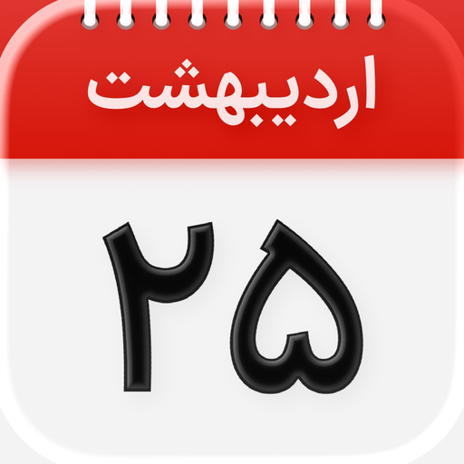 Roozegar - روزگار app icon