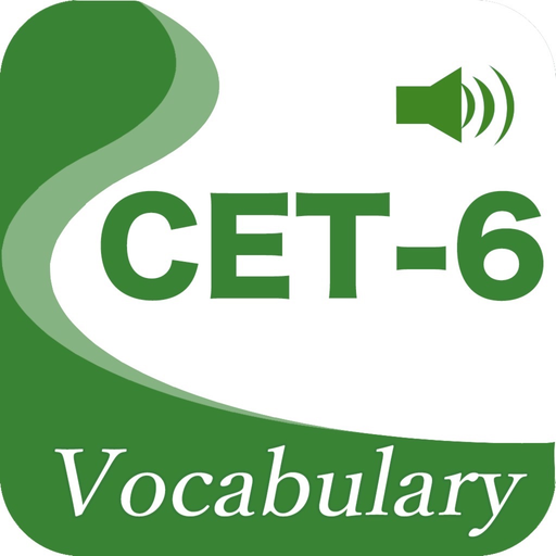 CET6精选词汇 app icon
