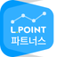 L.POINT 파트너스 - 엘포인트 파트너스(점주용앱) icon