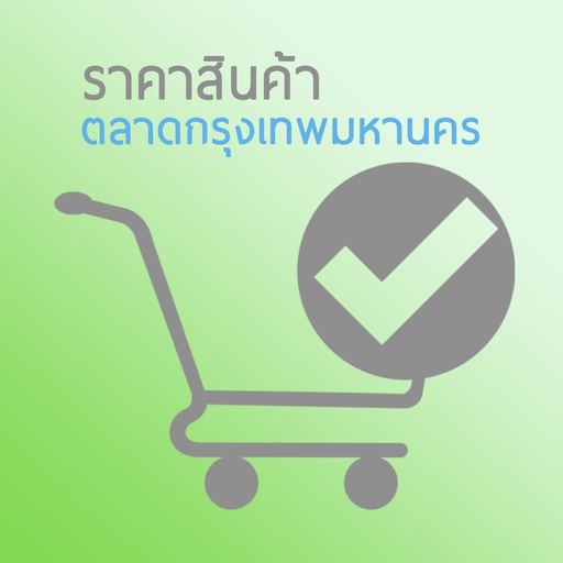 Bankok Market app icon