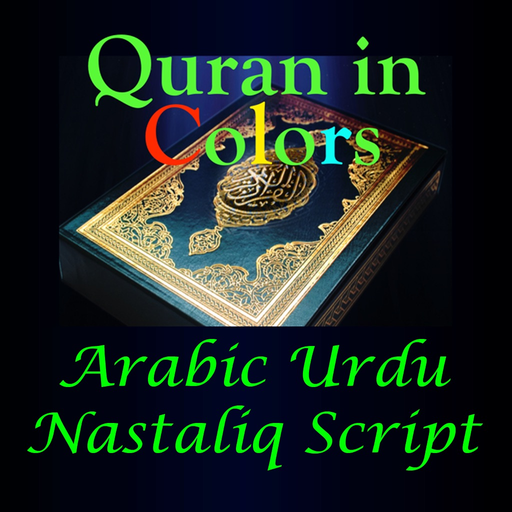 Quran in Colors Nastaliq Arabic Urdu app icon