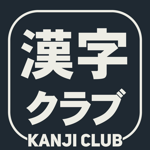 Kanji Club app icon