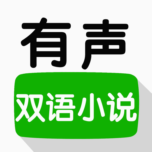 Audio Bilingual Novel app icon
