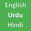 English To Urdu Hindi icon