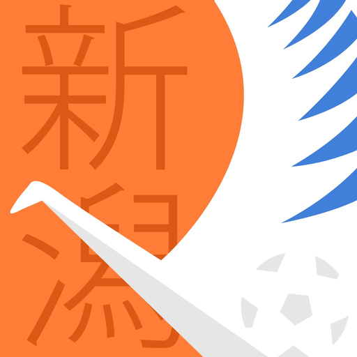 J Info for アルビレックス新潟 app icon