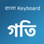 Bangla Keyboard Goti icon