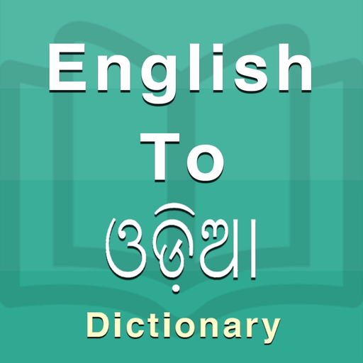 Odia Dictionary app icon