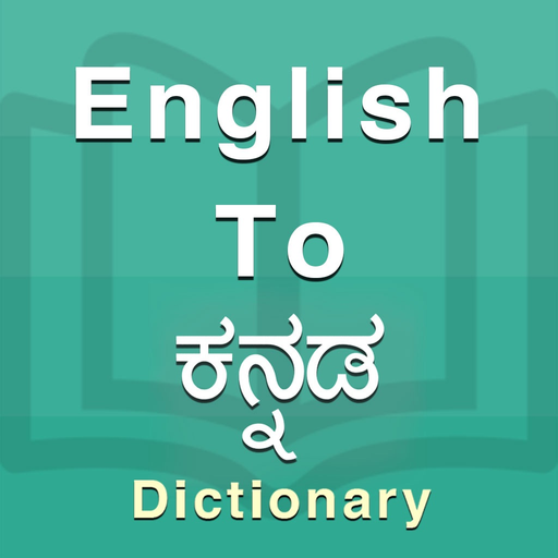 Kannada Dictionary Offline app icon