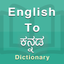 Kannada Dictionary Offline icon