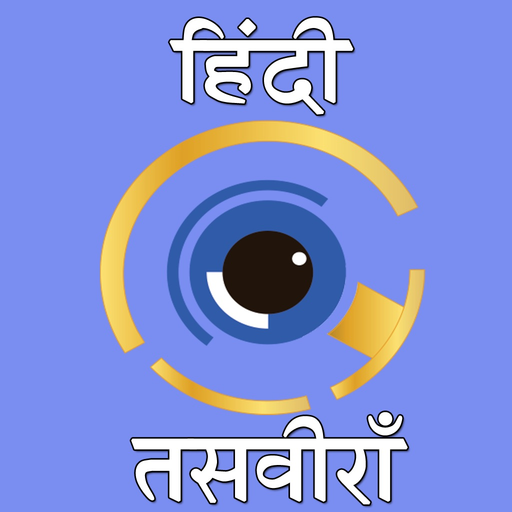 Hindi Best Photos app icon