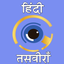 Hindi Best Photos icon