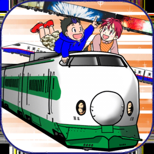Bullet Train "Shinkansen" GO2 app icon