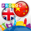 CHINESE - so simple! | PrologDigital icon
