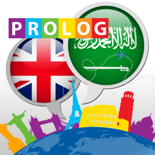ARABIC - so simple! (Video Course) | PrologDigital app icon