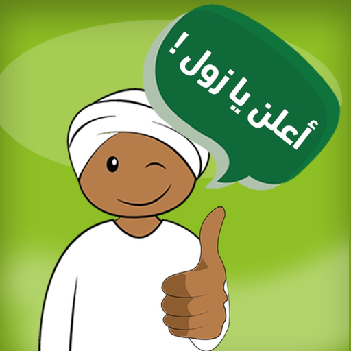 Alsoug - Soug al Sudan app icon