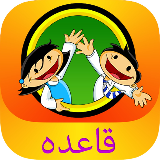 Cartoon Qaida for Kids in Urdu - Urdu Qaida app icon
