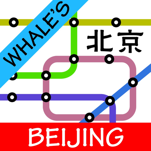 Beijing Metro Subway Map 北京地铁 app icon