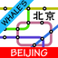 Beijing Metro Subway Map 北京地铁 icon