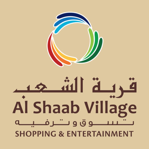 Al Shaab Village Application app icon