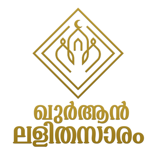 Quran Lalithasaram app icon