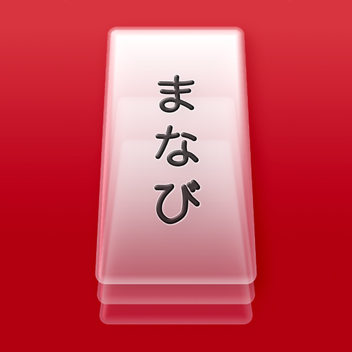 Japanese Flashcards – Manabi app icon