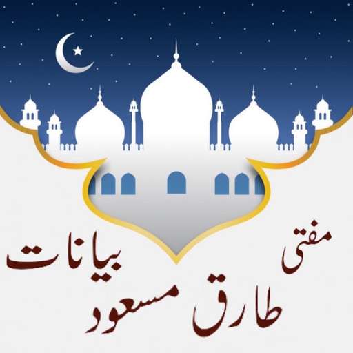Mufti Molana Tariq Masood bayan app icon