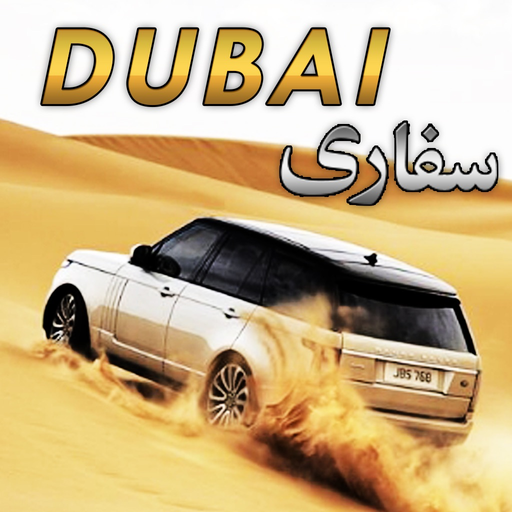 Dubai Desert Safari Cars Drifting app icon
