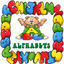 ABC Alphabets Sounds for Kids icon