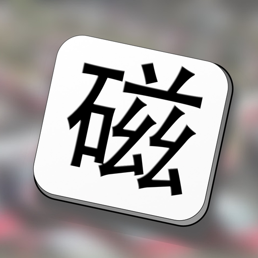 Mag Hanzi learn Mandarin app icon