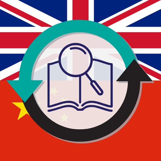 Chinese English Dictionary - ChineseEngDict app icon