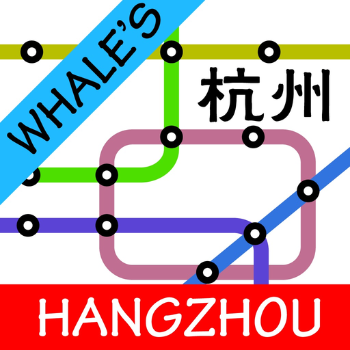Hangzhou Metro Subway Map 杭州地铁 app icon