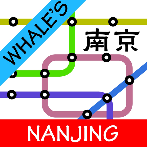 Nanjing Metro Subway Map 南京地铁 app icon